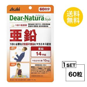 ディアナチュラスタイル 亜鉛 60日分 ( 60粒*2コセット )/ Dear