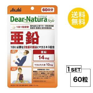 ディアナチュラスタイル 亜鉛 60日分 (60粒) ASAHI サプリメント