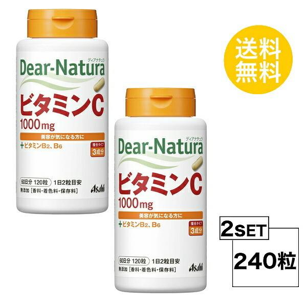 2個セット ディアナチュラ ビタミンC 60日分×2個セット (240粒) ASAHI サプリメント