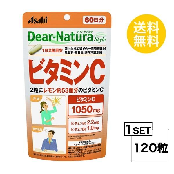 ディアナチュラスタイル ビタミンC 60日分 (120粒) ASAHI サプリメント 栄養機能食品＜...