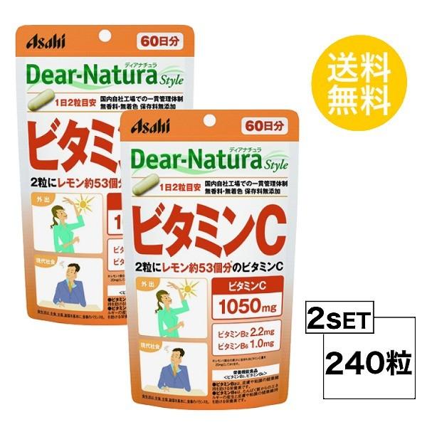 2パック ディアナチュラスタイル ビタミンC 60日分×2パック (240粒) ASAHI サプリメ...