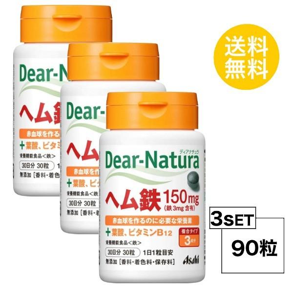 3個セット ディアナチュラ ヘム鉄 30日×3個セット (90粒) ASAHI サプリメント 栄養機...