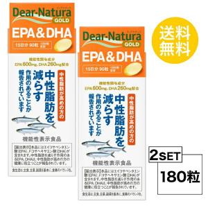 2個セット ディアナチュラ ゴールド EPA&DHA 15日分×2個セット (180粒) ASAHI サプリメント