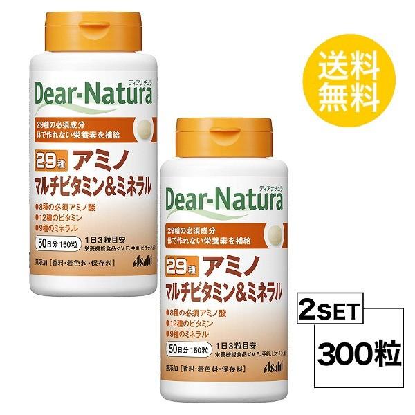 2個セット ディアナチュラ 29 アミノ マルチビタミン＆ミネラル 50日分×2個セット (300粒...