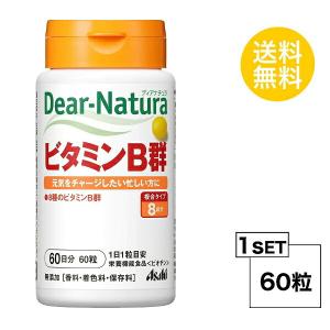 ディアナチュラ ビタミンB群 60日分 (60粒) ASAHI サプリメント　栄養機能食品 ＜ビオチン＞