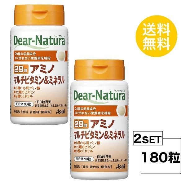2個セット ディアナチュラ 29 アミノ マルチビタミン＆ミネラル 30日分×2個セット (180粒...