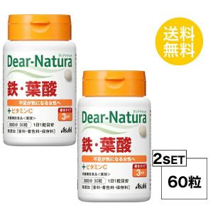 2個セット ディアナチュラ 鉄 葉酸 30日分 2個セット サプリメント 60粒 栄養機能食品 Asahi ギフト