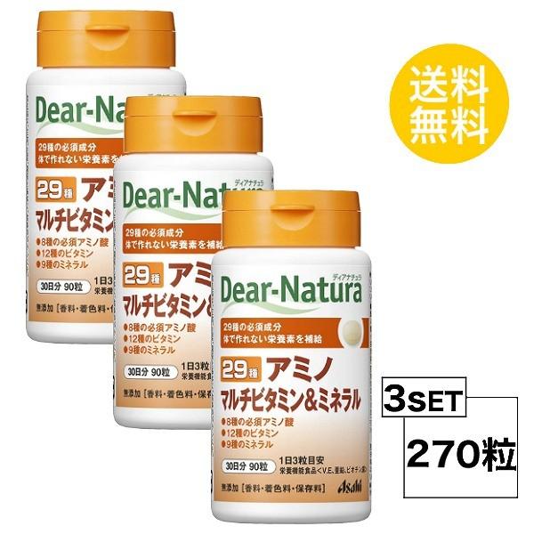 3個セット ディアナチュラ 29 アミノ マルチビタミン＆ミネラル 30日分×3個セット (270粒...