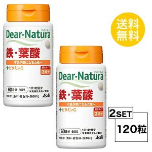 2個セット ディアナチュラ 鉄 葉酸 格安saleスタート 60日分 2個セット 栄養機能食品 Asahi 120粒 サプリメント