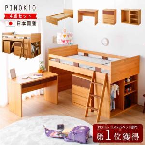 システムベッド マッシュブラウン 茶色 北欧 ベッド 子供部屋 システムベッドデスク ハンガーラック チェスト コンパクト ベッド デスク