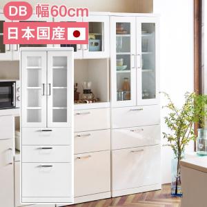 食器棚 トスティ 60DB ホワイト60cm幅 収納 カップボード キッチンボード 食器収納 隙間収納 キッチンカウンター キッチンラック｜lamp