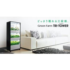 Green Farm UH-TT100G 水耕栽培器  グリーンファーム　LED野菜 LED菜園　家...