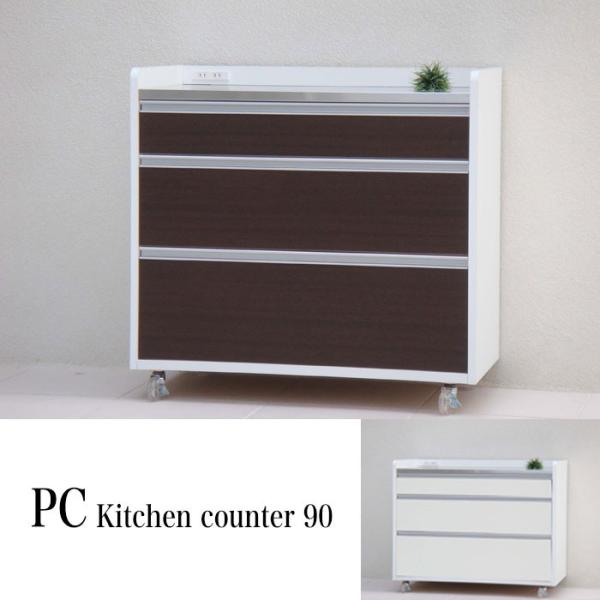 パレス キッチンカウンター キッチン収納 90cm幅 国産 完成品