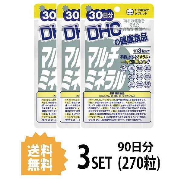 3個セット DHC マルチミネラル 30日分×3セット 270粒 ディーエイチシー 栄養機能食品（カ...