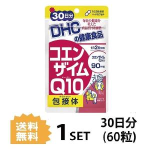 在庫限り Dhc コエンザイムq10 包接体 ディーエイチシー 30日分 時間指定不可 60粒