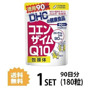 DHC コエンザイムQ10 包接体 90日分 （180粒） ディーエイチシー