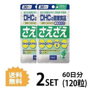 2パック Dhc さえざえ 30日分 2パック お気に入 120粒 ディーエイチシー サプリメント Ps イチョウ葉 粒タイプ Dha ギャバ 健康食品