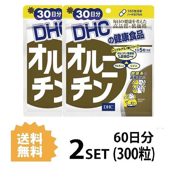 2パック DHC オルニチン 30日分×2パック （300粒） アルギニン リジン 健康食品 粒タイ...
