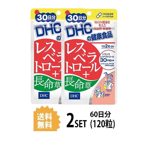 2パック DHC レスベラトロール＋長命草 30日分×2パック （120粒） ディーエイチシー サプ...