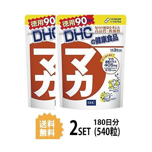 2パック DHC マカ 徳用90日分×2パック （540粒） ディーエイチシー サプリメント マカ ...
