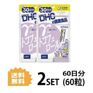 DHC サプリメント γ-トコフェロール ガンマートコフェロール 30日分