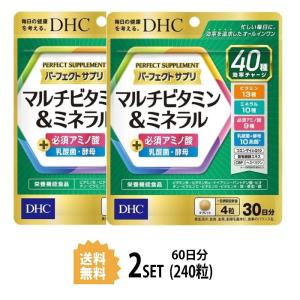 2パック Dhc パーフェクトサプリ マルチビタミンamp ミネラル 30日分 2パック 240