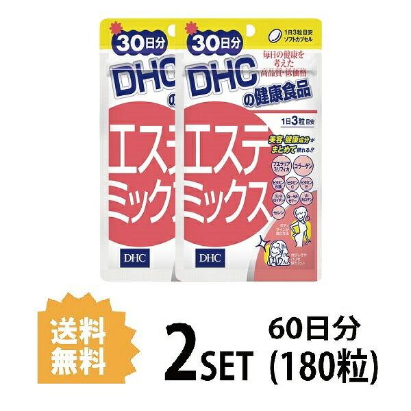 2パック DHC エステミックス 30日分×2パック （180粒） ディーエイチシー サプリメント ...