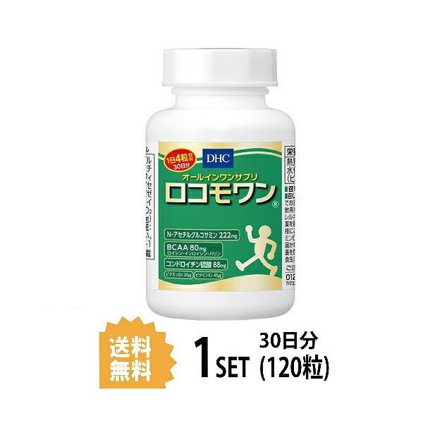 DHC ロコモワン 30日分 120粒 ディーエイチシー サプリメント サプリ BCAA グルコサミ...