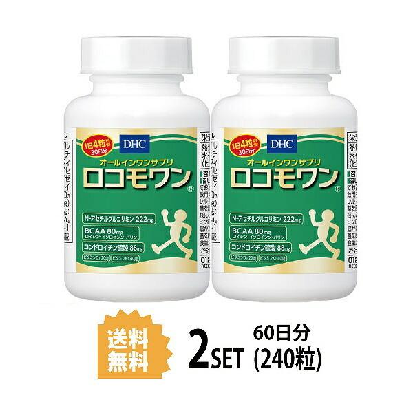 2個セット DHC ロコモワン 30日分×2セット 240粒 ディーエイチシー サプリメント サプリ...