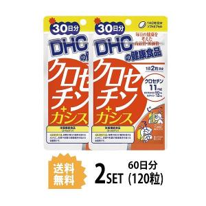 2パック DHC クロセチン＋カシス 30日分×2パック （120粒） ディーエイチシー サプリメント クロセチン ルテイン ブルーベリー EPA ビ