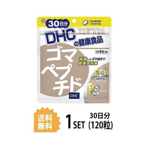 DHC ゴマペプチド 30日分 （120粒） ディーエイチシー サプリメント EPA ビタミンE 紅...