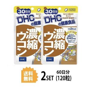 3個セット DHC 濃縮ウコン 30日分×3セット 180粒 ディーエイチシー サプリメント クルクミン 秋ウコン 健康食品 粒タイプ 健康サプリ｜lamp