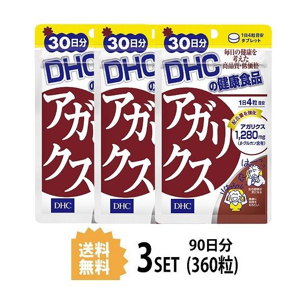 3パック DHC アガリクス 30日分×3パック （360粒） β-グルカン 健康食品 粒タイプ デ...