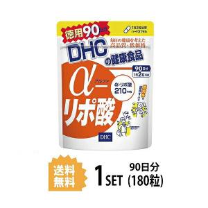 DHC α（アルファ） リポ酸 徳用90日分 （180粒） ディーエイチシー サプリメント α-リポ酸 チオクト酸 粒タイプ｜lamp