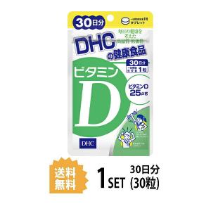 送料無料 Dhc ビタミンd 25mg 90粒 90日分 コストコ サプリメント ビタミン サプリ 骨粗しょう症 骨量 日光 栄養補助 閉経期 女性 Cos トキメキ屋 通販 Yahoo ショッピング