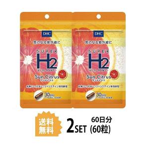 在庫限り2パック スーパーエイチツー サンシトラス 代引き不可 ディーエイチシー 60粒 30日分 2パック