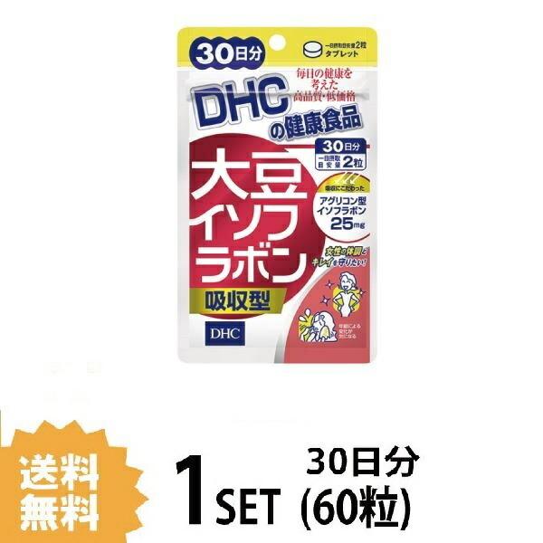 DHC 大豆イソフラボン 吸収型 30日分 （60粒） ディーエイチシー サプリメント 大豆イソフラ...