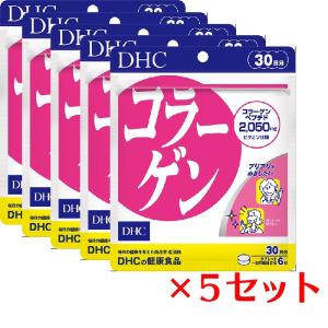 (5パック) DHC コラーゲン 30日分×5パック （900粒） ディーエイチシー サプリメント ...