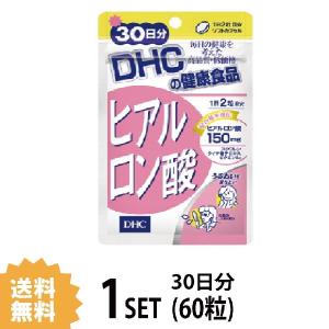 DHC  ヒアルロン酸 30日分 （60粒） ディーエイチシー サプリメント スクワレン ビタミンB サプリ 健康食品 粒タイプ