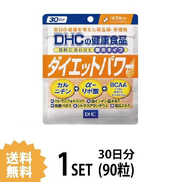 DHC ダイエットパワー 30日分 （90粒） ディーエイチシー