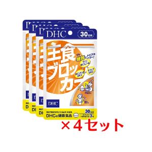 (4パック) DHC 主食ブロッカー 30日分×4パック （360粒） ディーエイチシー サプリメント 白インゲン豆 サラシア 健康食品 粒タイプ｜lamp