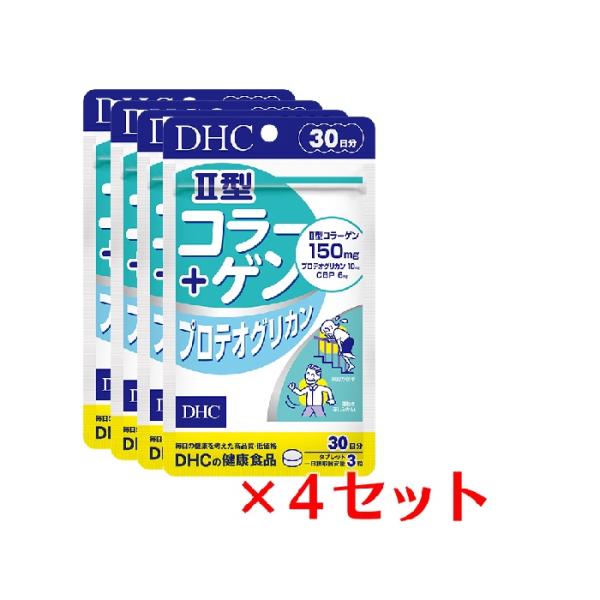 (4パック) DHC II型コラーゲン+プロテオグリカン 30日分×4パック （360粒） ディーエ...