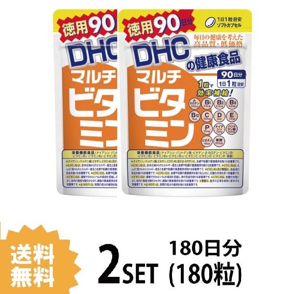 2パック  DHC マルチビタミン 徳用90日分×2パック （180粒） ディーエイチシー サプリメ...