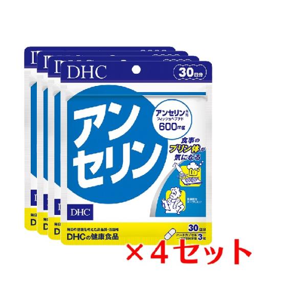 (4パック) DHC アンセリン 30日分×4パック （360粒） ディーエイチシー サプリメント ...