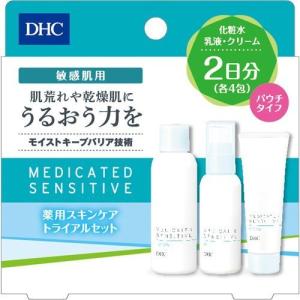 DHC 薬用 アルトラセンシティブ トライアルセット 2日分 おすすめ スキンケア お試しパック 旅行サイズ 小分け ディーエイチシー グ