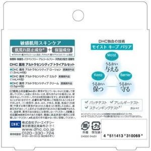 DHC 薬用 アルトラセンシティブ トライアル...の詳細画像1