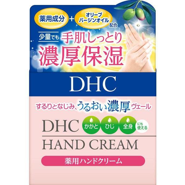 DHC 薬用ハンドクリーム SSL 120g (医薬部外品) オリーブバージンオイル アロエエキス ...
