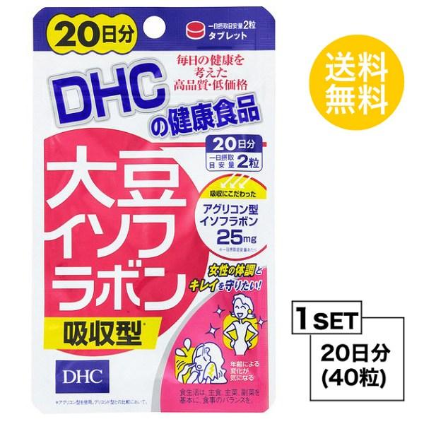 お試しサプリ DHC 大豆イソフラボン 吸収型 20日分 （40粒） ラクトビオン酸 健康食品 粒タ...