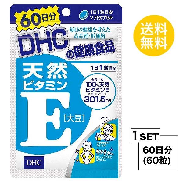 DHC 天然ビタミンE 大豆 60日分 （60粒） ディーエイチシー サプリメント d-α-トコフェ...
