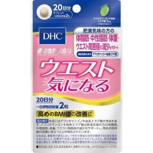 お試しサプリ DHC ウエスト気になる 20日分 （40粒） 機能性表示食品 ディーエイチシー サプリメント エラグ酸 グルコマンナン インゲン 健康食品 粒タイプ